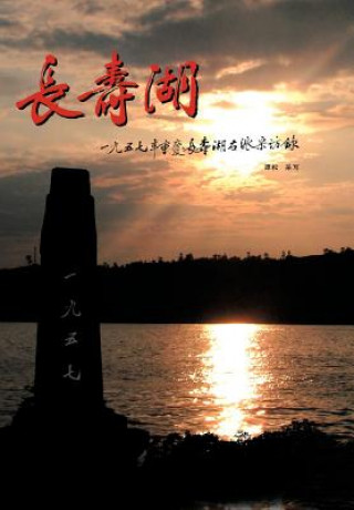 Книга Changshou Lake Song Tan