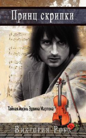 Kniha Prince of the Violin - Russian Version Victoria Rose