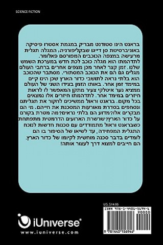 Könyv Fourth Dimension (Hebrew Edition) Danny Rittman