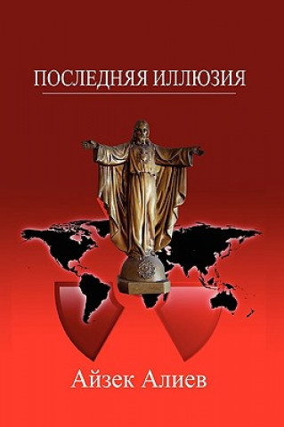 Könyv Last Illusion Izek Aliev