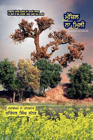Könyv Manzil Na Milee Surindara Sicngha Sunnaora