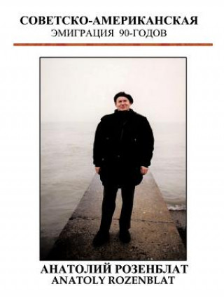 Boek СОВЕТСКО-АМЕРИКАНСКАЯ Anatoly Rozenblat