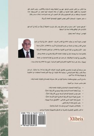 Книга Palestine Rising Dawud A Assad