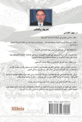 Knjiga Arab Spring Souheil Ghannouchi