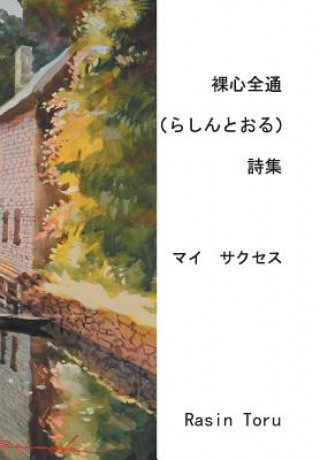 Buch Rasin Poems Rasin Toru