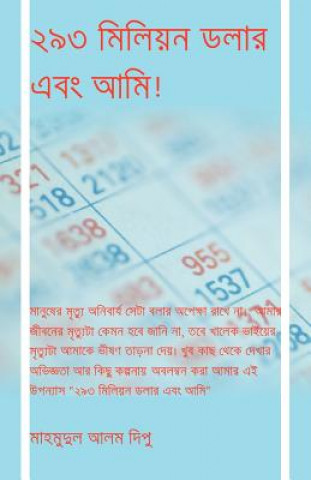 Book &#2536;&#2543;&#2537; &#2495;&#2478;&#2495;&#2482;&#2527;&#2472; &#2465;&#2482;&#2494;&#2480; &#2447;&#2476;&#2434; &#2438;&#2495;&#2478; Maahamudula Aalama Dipu