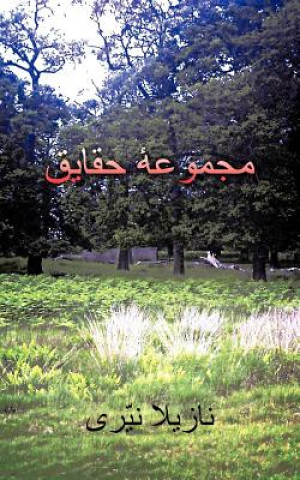 Buch Majmoueye Haghayegh Nazila Nayyeri