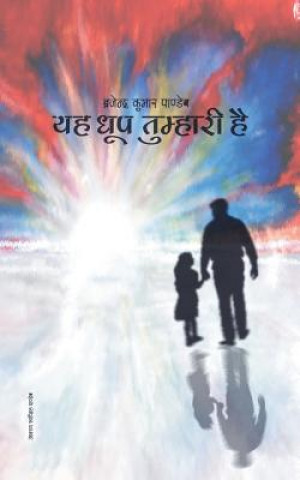 Könyv Yah Dhoop Tumhari Hai Brajendra Kumar Pandeya