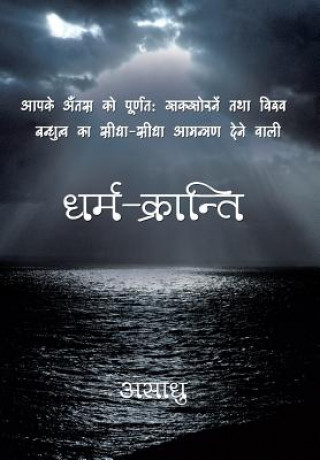 Libro Dharm-Kranti Asaadhu