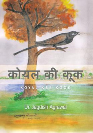 Książka &#2325;&#2379;&#2351;&#2354; &#2325;&#2368; &#2325;&#2370;&#2325; Dr Jagdish Agrawal