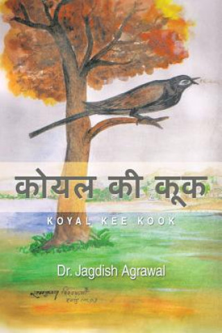 Książka &#2325;&#2379;&#2351;&#2354; &#2325;&#2368; &#2325;&#2370;&#2325; Dr Jagdish Agrawal