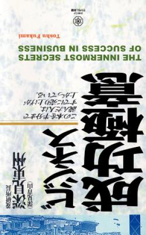 Kniha Innermost Secrets of Success in Business Toshu Fukami