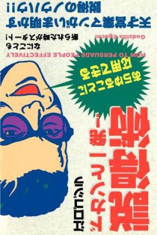 Buch How to Persuade People Effectively Godzilla Eguchi