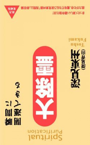 Kniha Spiritual Purification Toshu Fukami
