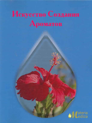 Kniha Art of Fragrance Creation Leana Golan