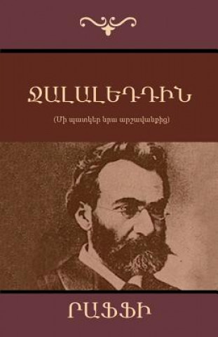 Book Jelaleddin (Armenian Edition) Raffi (Hakob Melik Hakobian)