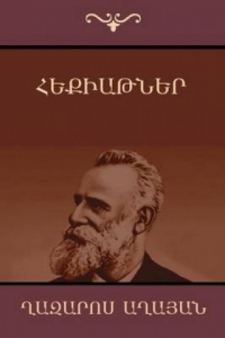 Könyv Fables and Fairy Tales (Hekiatner)(Armenian Edition) Ghazaros Aghayan