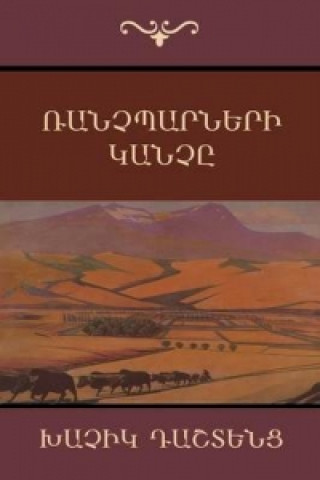 Kniha Ranchbarneri Khanche (Call of Plowmen)(Armenian Edition) Khachik Dashtents