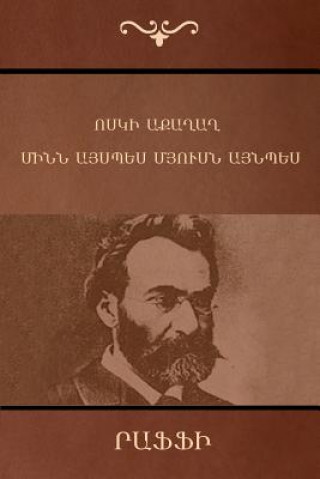Könyv Golden Rooster & One Like This, Another Like That (Armenian Edition) Raffi (Hagop Melik-Hagopian)
