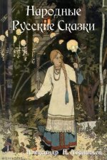 Carte Russian Folk Tales Alexander Nikolayevich Afanasyev
