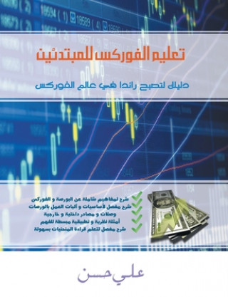 Kniha Forex for Beginners (Arabic Edition) Ali Hassan