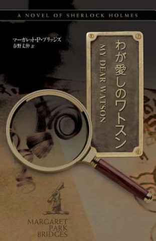 Könyv My Dear Watson - Japanese Version Margaret Park Bridges