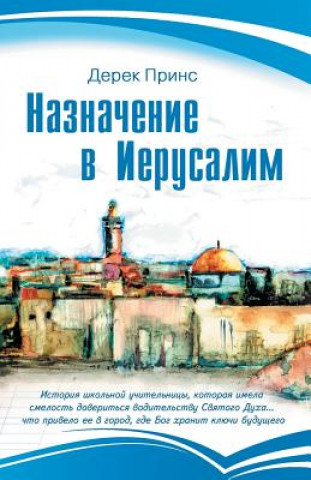 Kniha Appointment In Jerusalem - RUSSIAN Derek Prince
