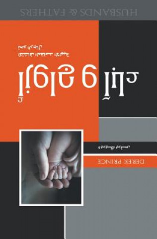Kniha Husbands and Fathers - ARABIC Derek Prince