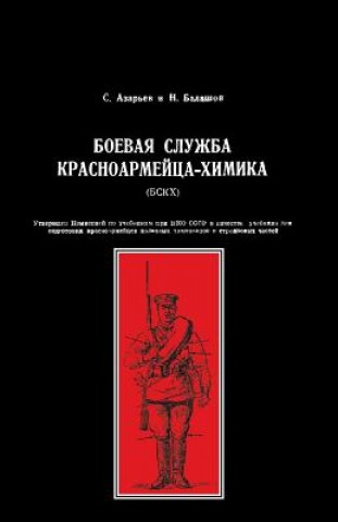 Buch Boevaya Sluzhba Krasnoarmeitsa-Khimika (Bskkh)(Red Army Combat Service Chemist) N Balashov S Azarev