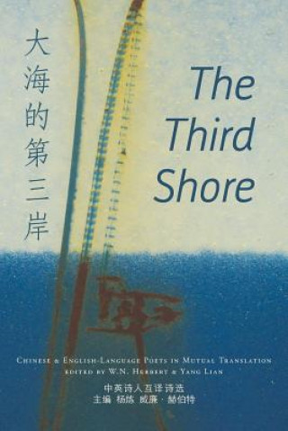Book Third Shore W. N. Herbert