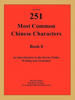 Carte 3rd 251 Most Common Chinese Characters Da Mao Houzi