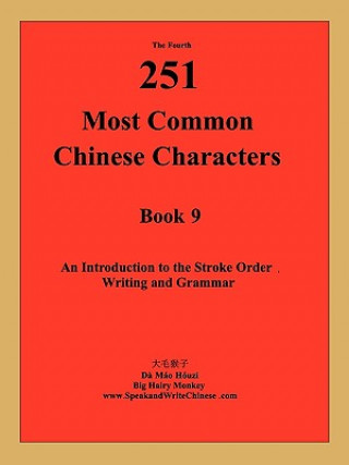 Carte 4th 251 Most Common Chinese Characters Houzi Mao Da