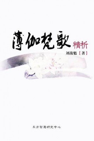 Kniha Bhagavad Gita Zhankui Liu