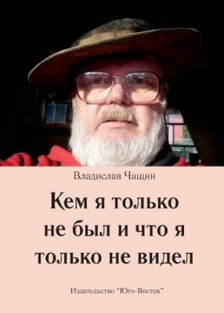 Kniha Kem YA Tolko Ne Byl I Chto Ja Tolko Ne Widel Vladislav Chashchin