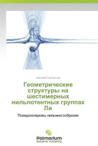 Könyv Geometricheskie Struktury Na Shestimernykh Nil'potentnykh Gruppakh Li Smolentsev Nikolay