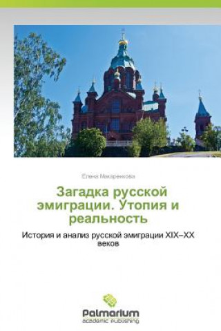 Книга Zagadka Russkoy Emigratsii. Utopiya I Real'nost' Makarenkova Elena