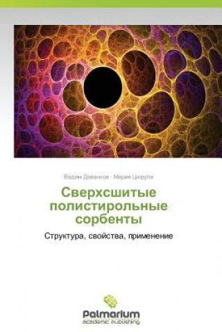 Knjiga Sverkhsshitye Polistirol'nye Sorbenty Tsyurupa Mariya