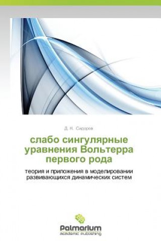 Kniha Slabo Singulyarnye Uravneniya Vol'terra Pervogo Roda Sidorov D N