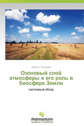 Kniha Ozonovyy Sloy Atmosfery I Ego Rol' V Biosfere Zemli Sverlova Lyubov'