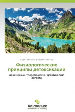Carte Fiziologicheskie Printsipy Detoksikatsii Skopichev Valeriy