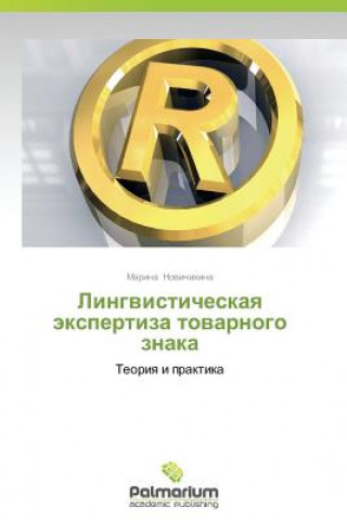 Kniha Lingvisticheskaya Ekspertiza Tovarnogo Znaka Novichikhina Marina