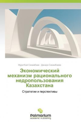 Kniha Ekonomicheskiy Mekhanizm Ratsional'nogo Nedropol'zovaniya Kazakhstana Sikhimbaev Muratbay