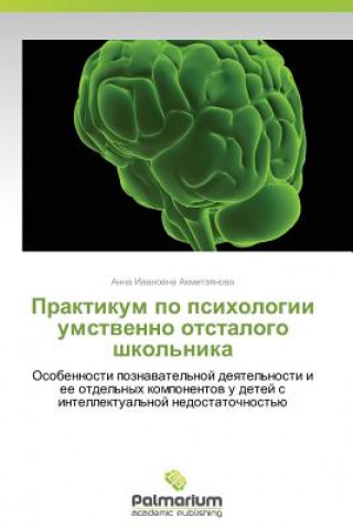 Könyv Praktikum Po Psikhologii Umstvenno Otstalogo Shkol'nika Akhmetzyanova Anna Ivanovna