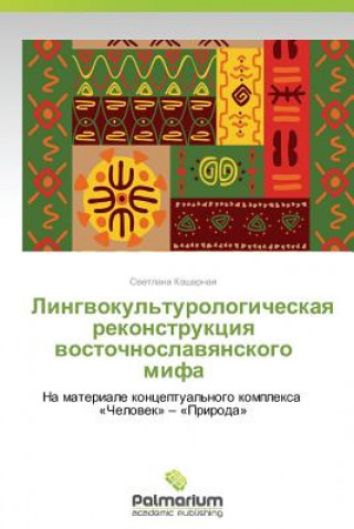 Könyv Lingvokul'turologicheskaya Rekonstruktsiya Vostochnoslavyanskogo Mifa Kosharnaya Svetlana