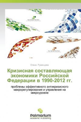 Kniha Krizisnaya Sostavlyayushchaya Ekonomiki Rossiyskoy Federatsii V 1990-2012 Gg. Rumyantseva Elena