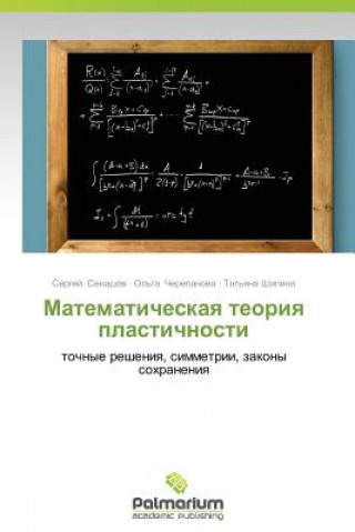 Carte Matematicheskaya Teoriya Plastichnosti Shipina Tat'yana
