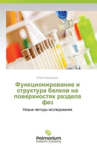 Kniha Funktsionirovanie I Struktura Belkov Na Poverkhnostyakh Razdela Faz Kudryashova Elena
