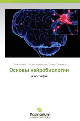 Libro Osnovy Neyrobiologii Biyasheva Zamira