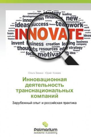 Kniha Innovatsionnaya Deyatel'nost' Transnatsional'nykh Kompaniy Kozhaev Yuriy