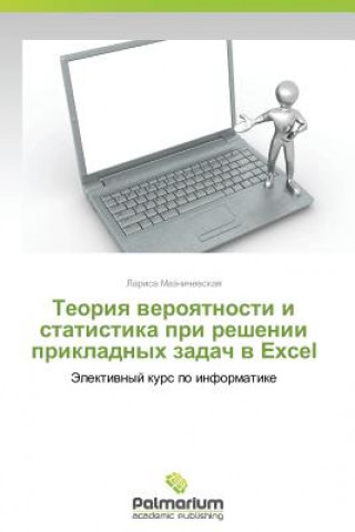 Carte Teoriya Veroyatnosti I Statistika Pri Reshenii Prikladnykh Zadach V Excel Maznichevskaya Larisa